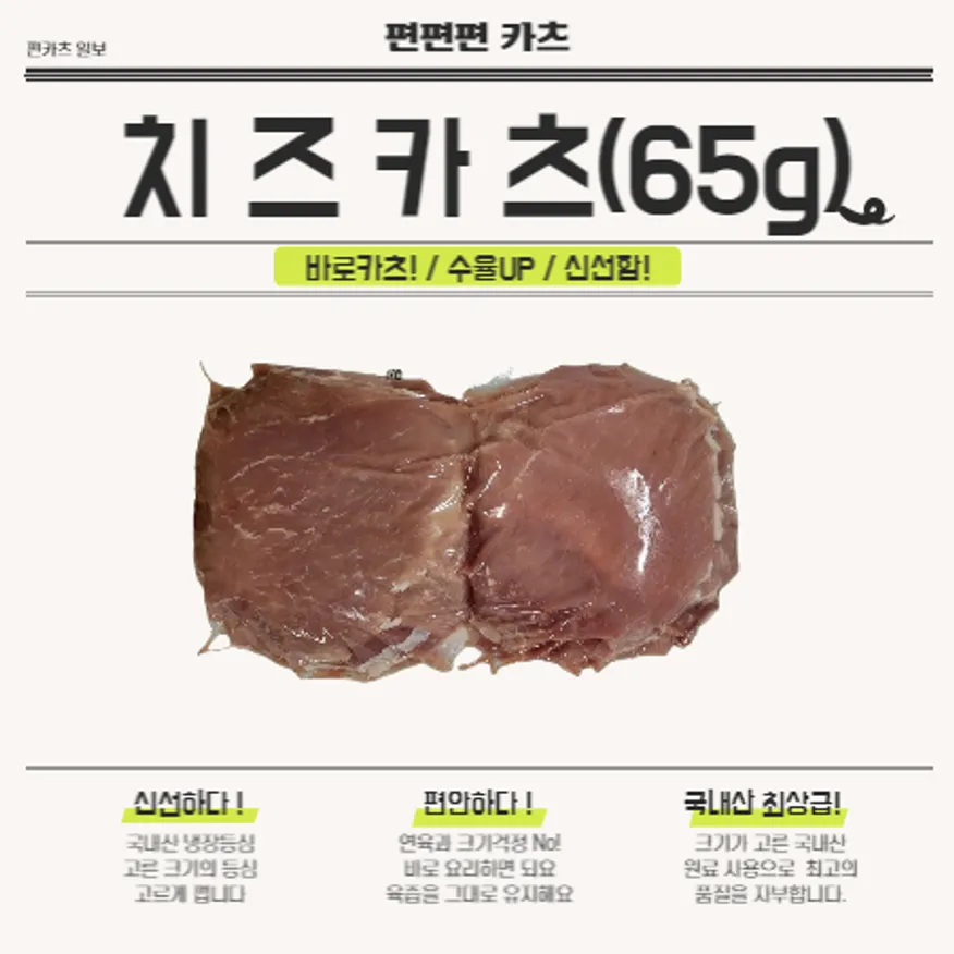 치즈카츠 냉장돈등심 포션육 65g 2.5kg팩(평균지름16cm) 생돈까스용 생등심 이미지