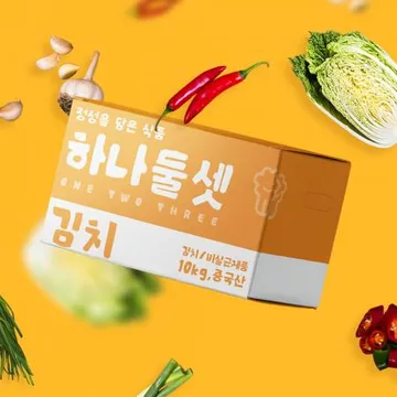 하나둘셋 배추 포기김치