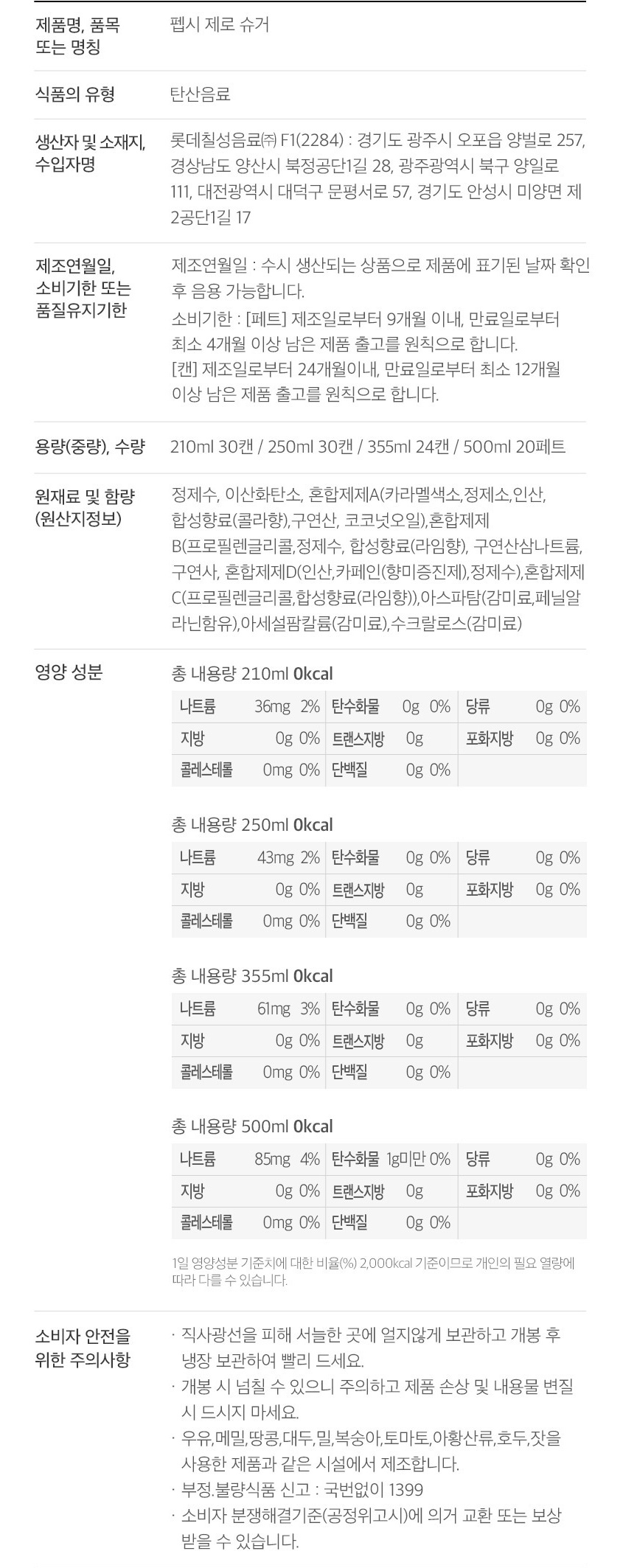 상품정보제공고시