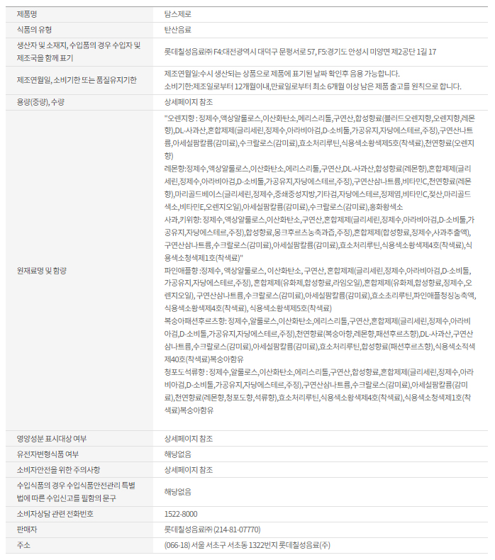 상품정보제공고시