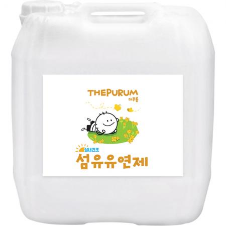 더푸룸 비건 섬유유연제 후리지아향 20L 대용량 향기좋은 세제