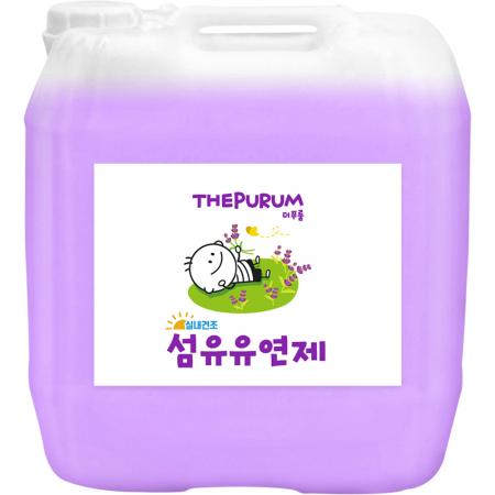 더푸룸 비건 섬유유연제 라벤더향 20L 대용량 향기좋은 세제