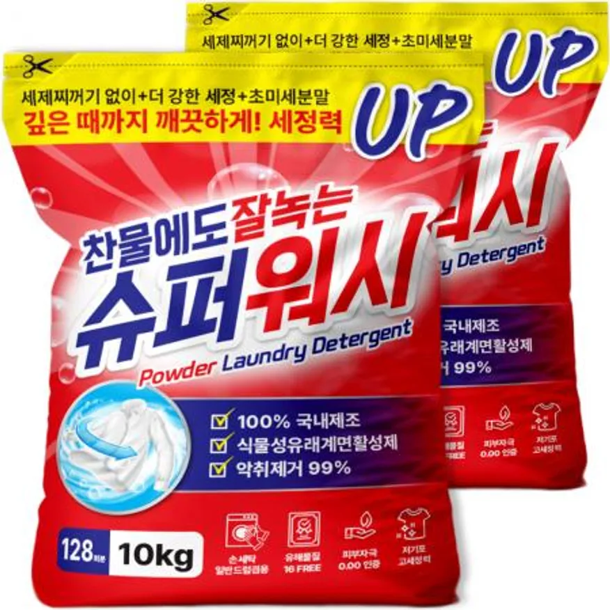 슈퍼워시 가루세제 10kgx2개 찬물 대용량 세탁세제 이미지