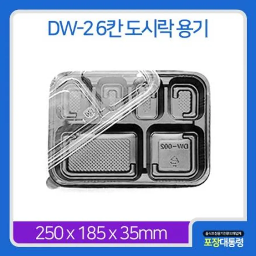 6칸 도시락 용기 이미지