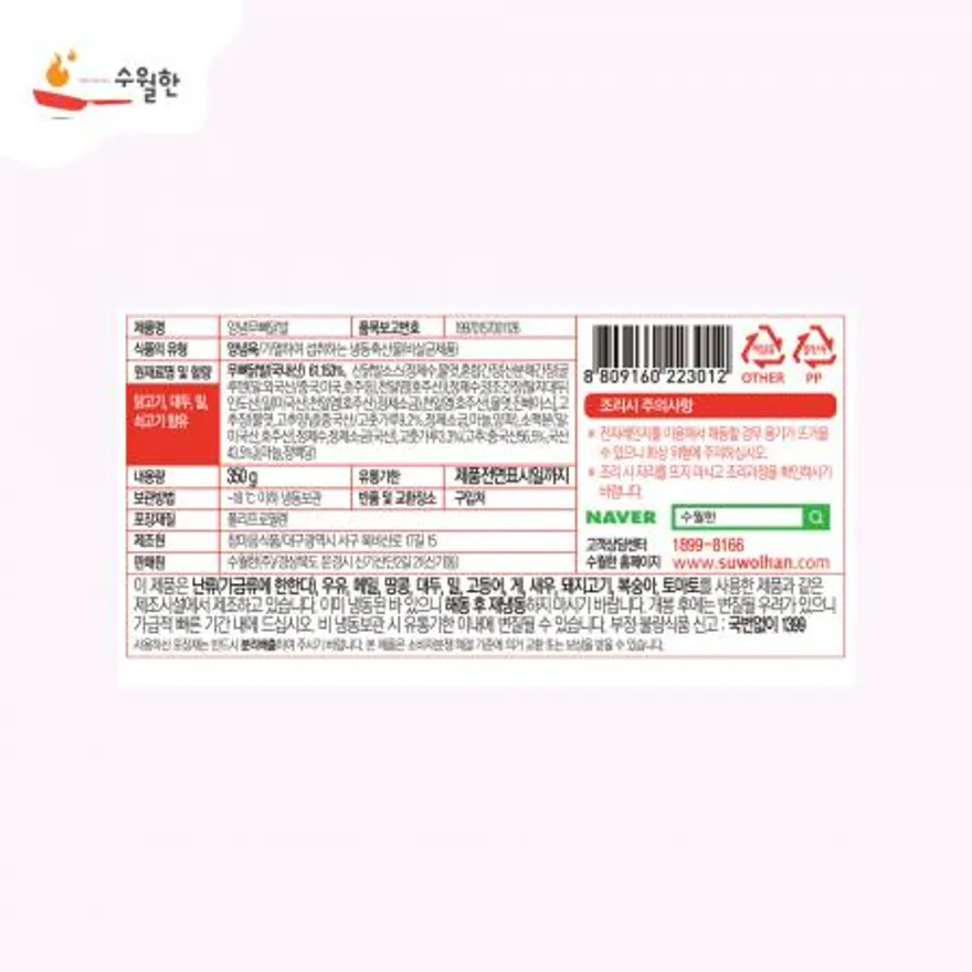 양념무뼈닭발(국내산) 7kg, 350g * 20개 이미지
