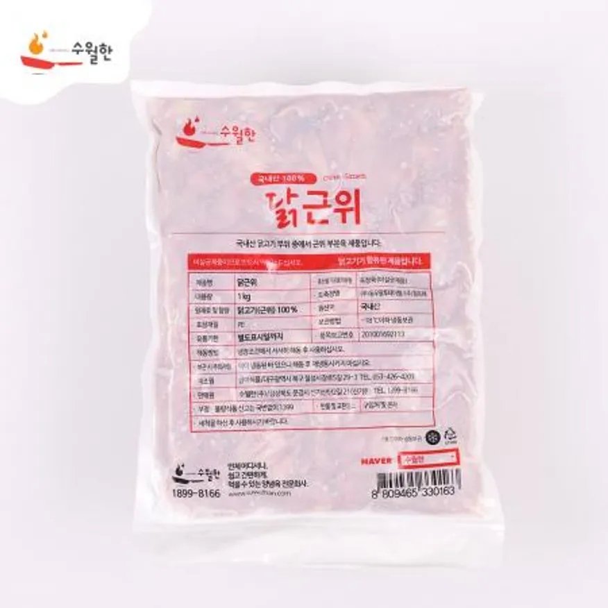 닭 근위(똥집) 12kg, 1kg * 12개 이미지