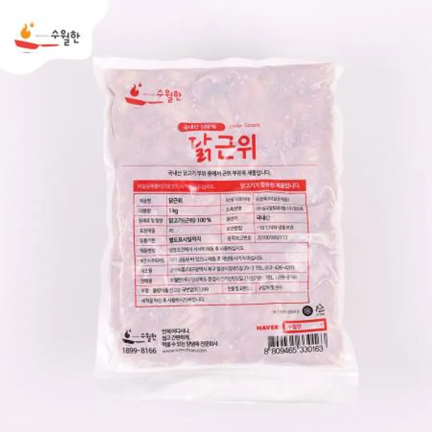 닭 근위(똥집) 12kg, 1kg * 12개 이미지