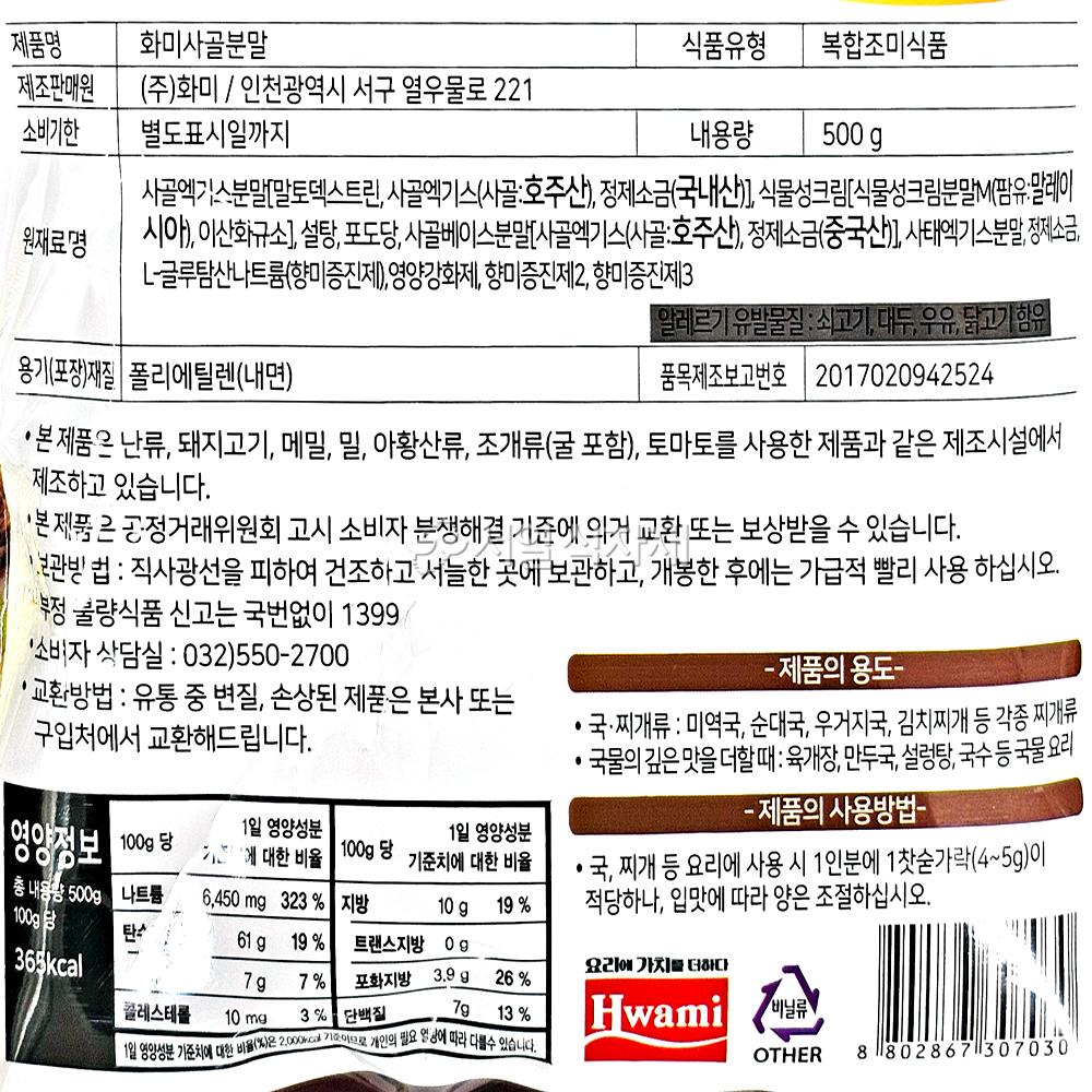 상품정보제공고시