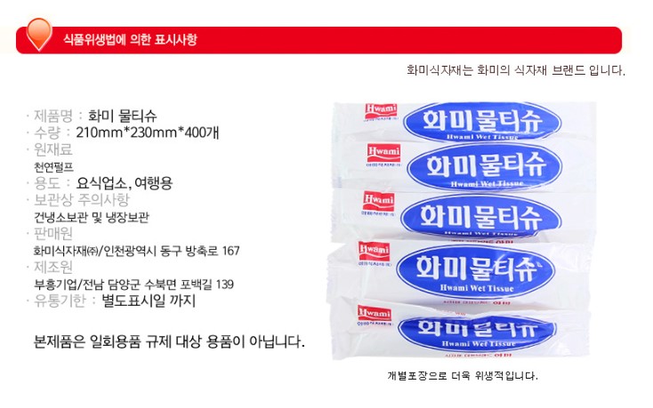 상품정보제공고시