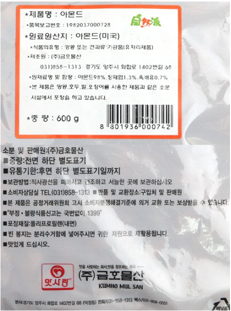 상품정보제공고시