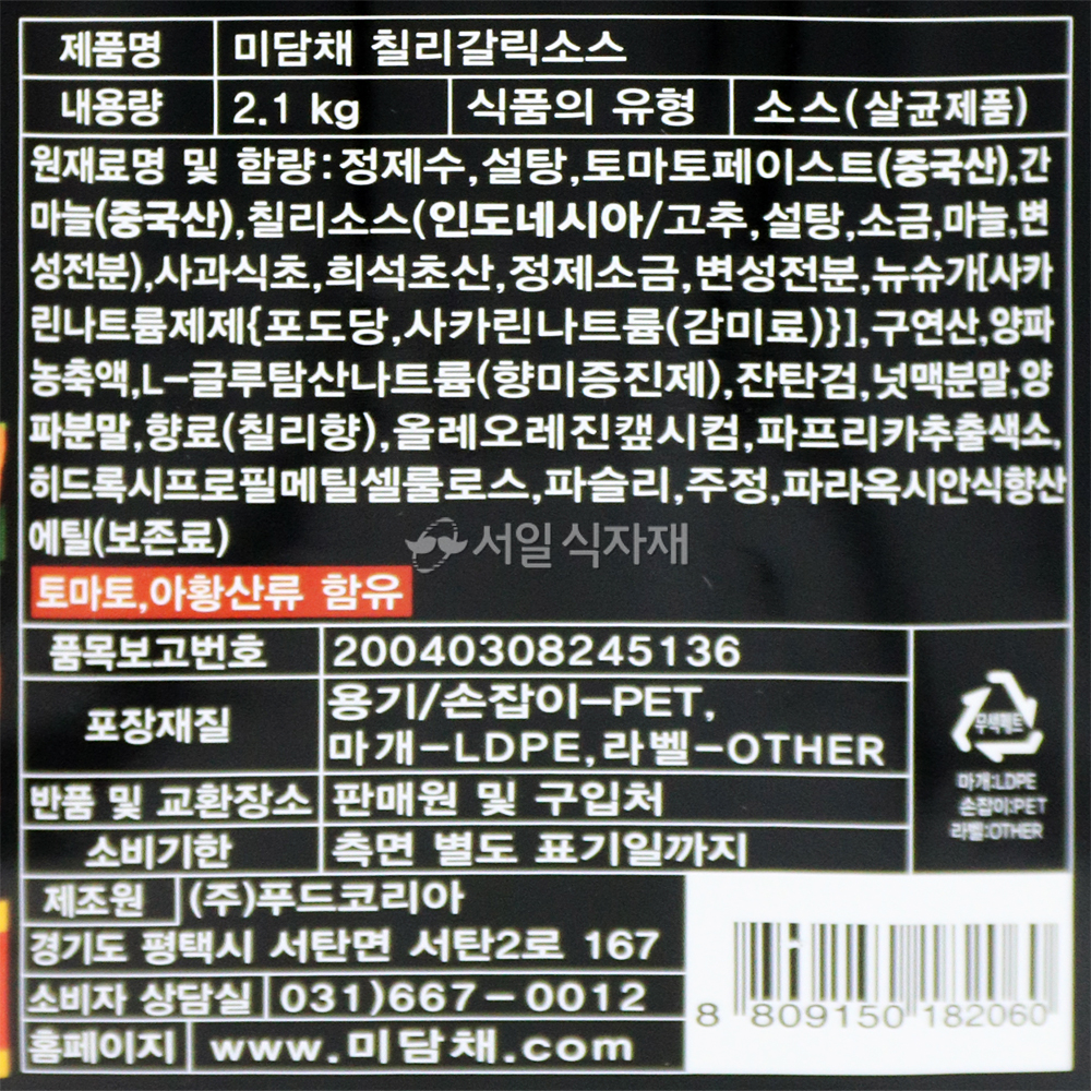상품정보제공고시