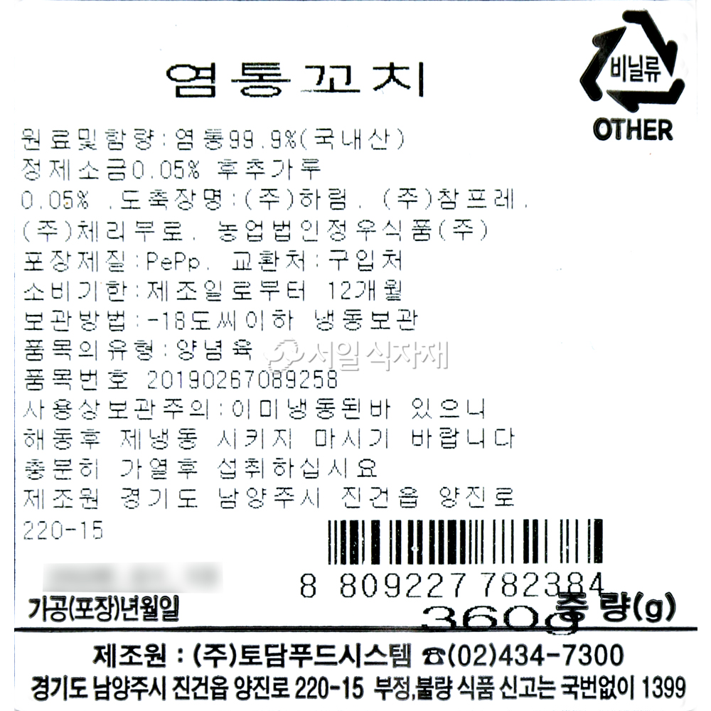 상품정보제공고시