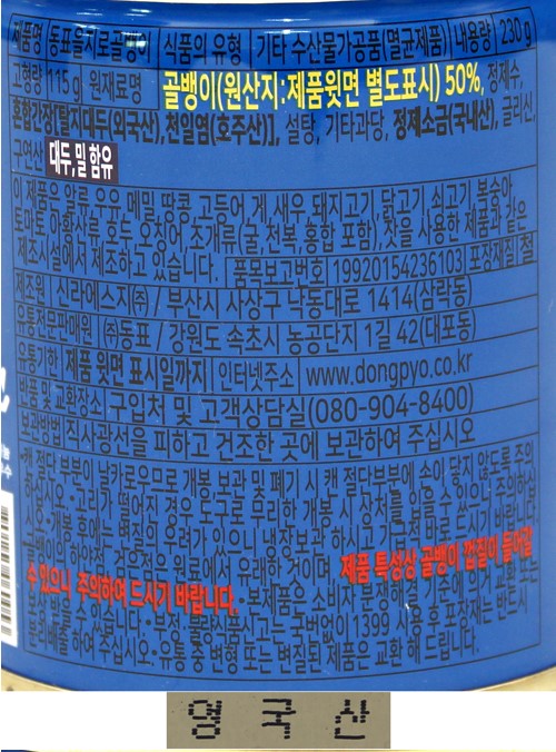상품정보제공고시