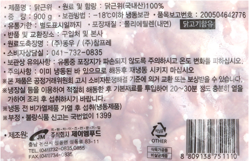 상품정보제공고시