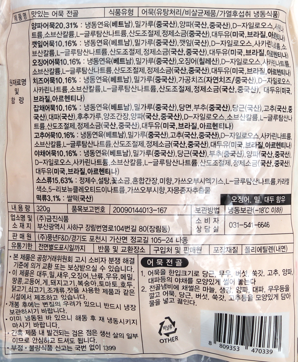 상품정보제공고시