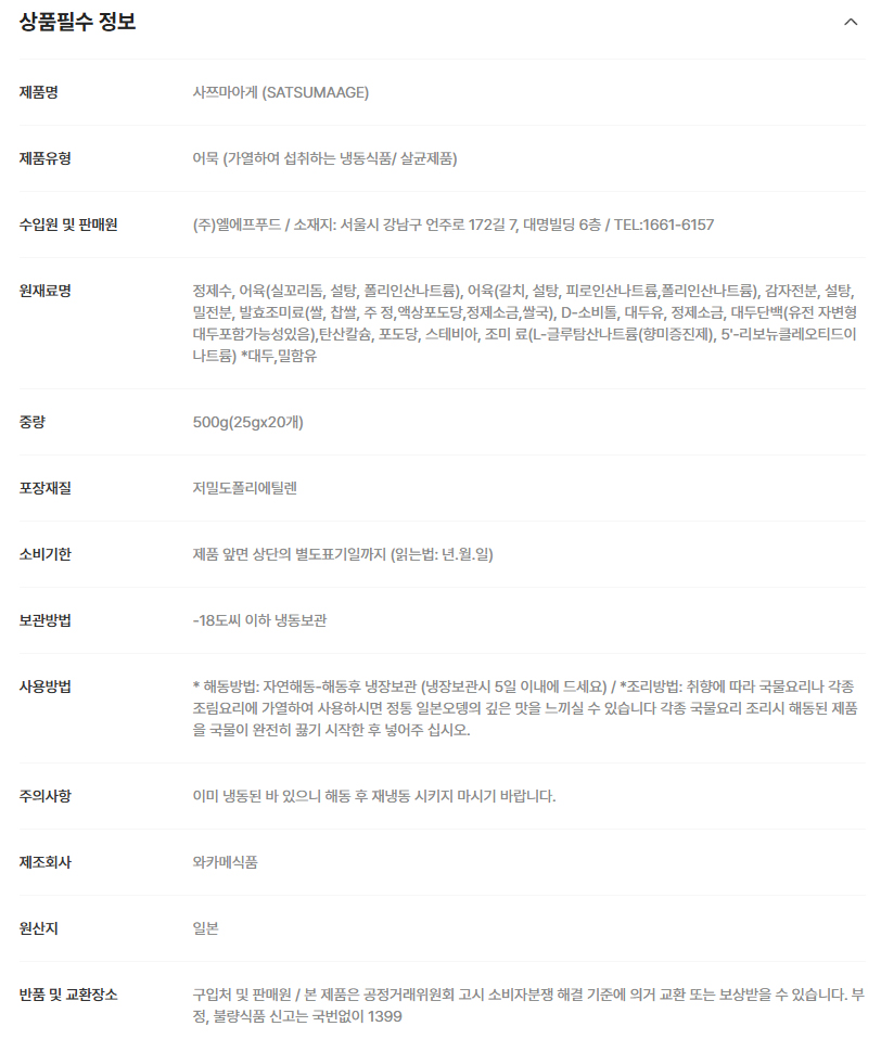 상품정보제공고시
