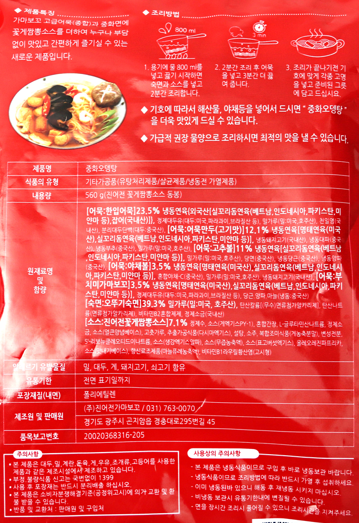 상품정보제공고시