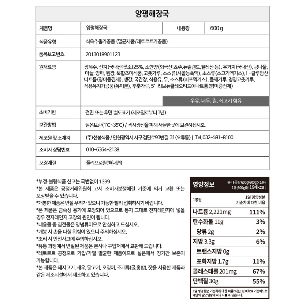 상품정보제공고시