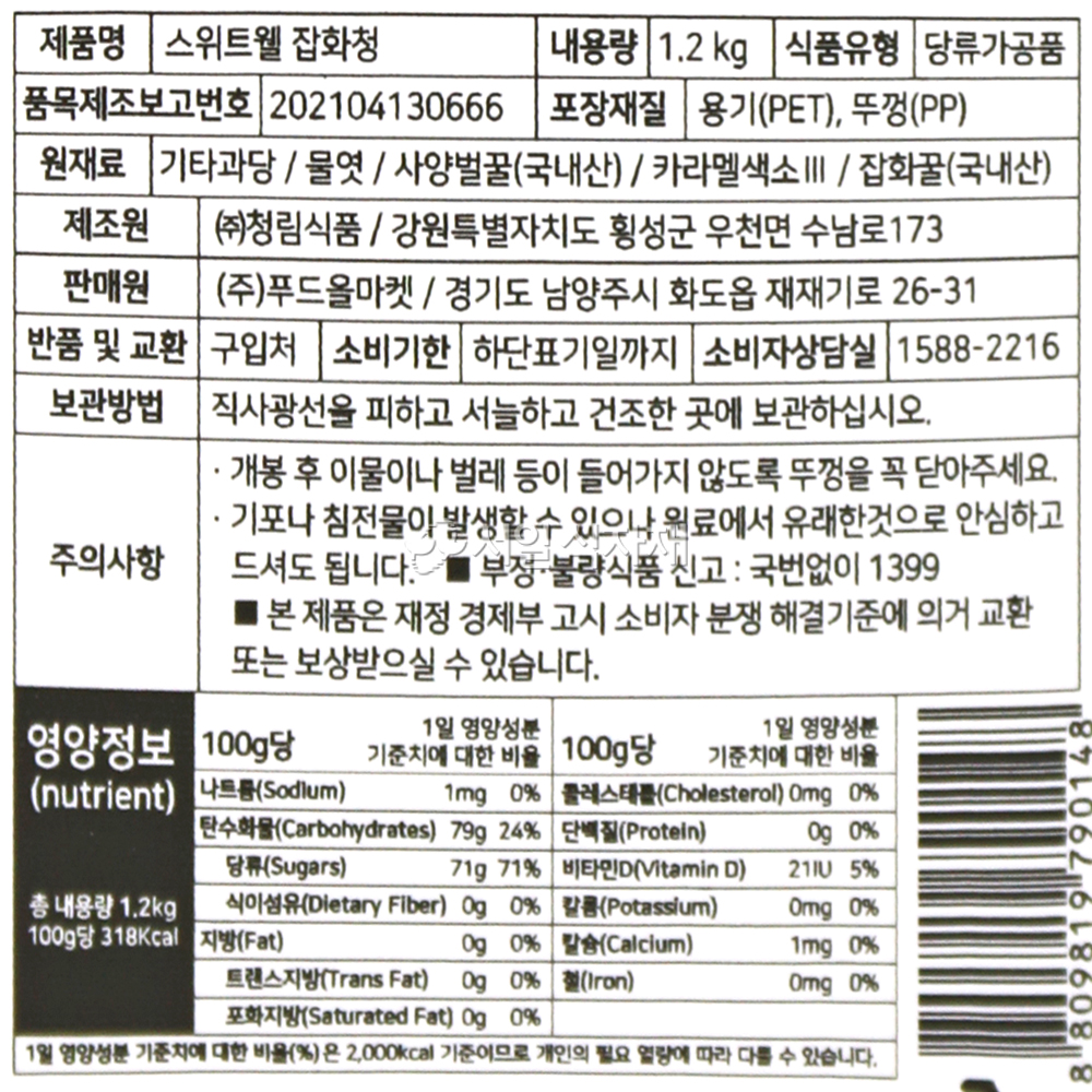 상품정보제공고시