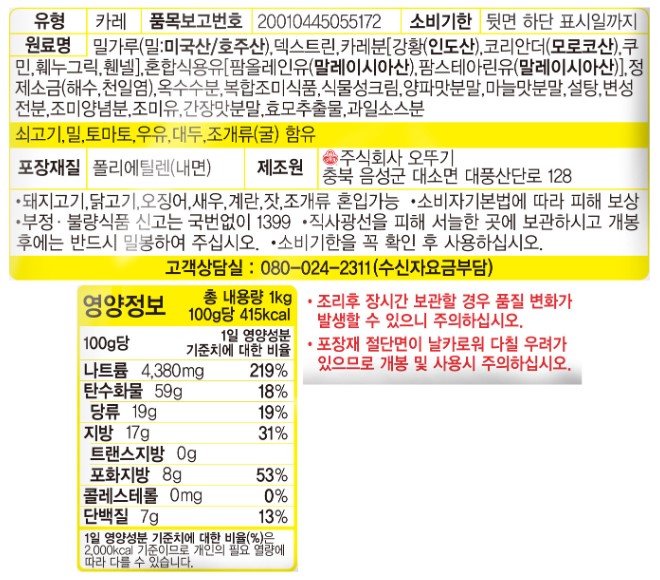 상품정보제공고시