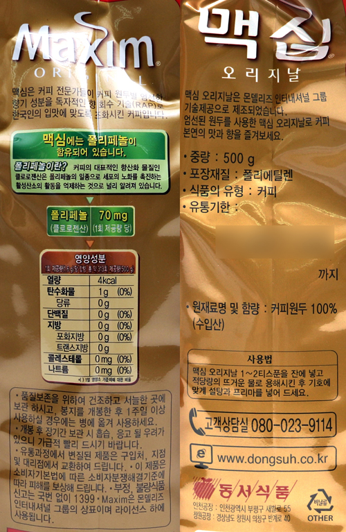 상품정보제공고시