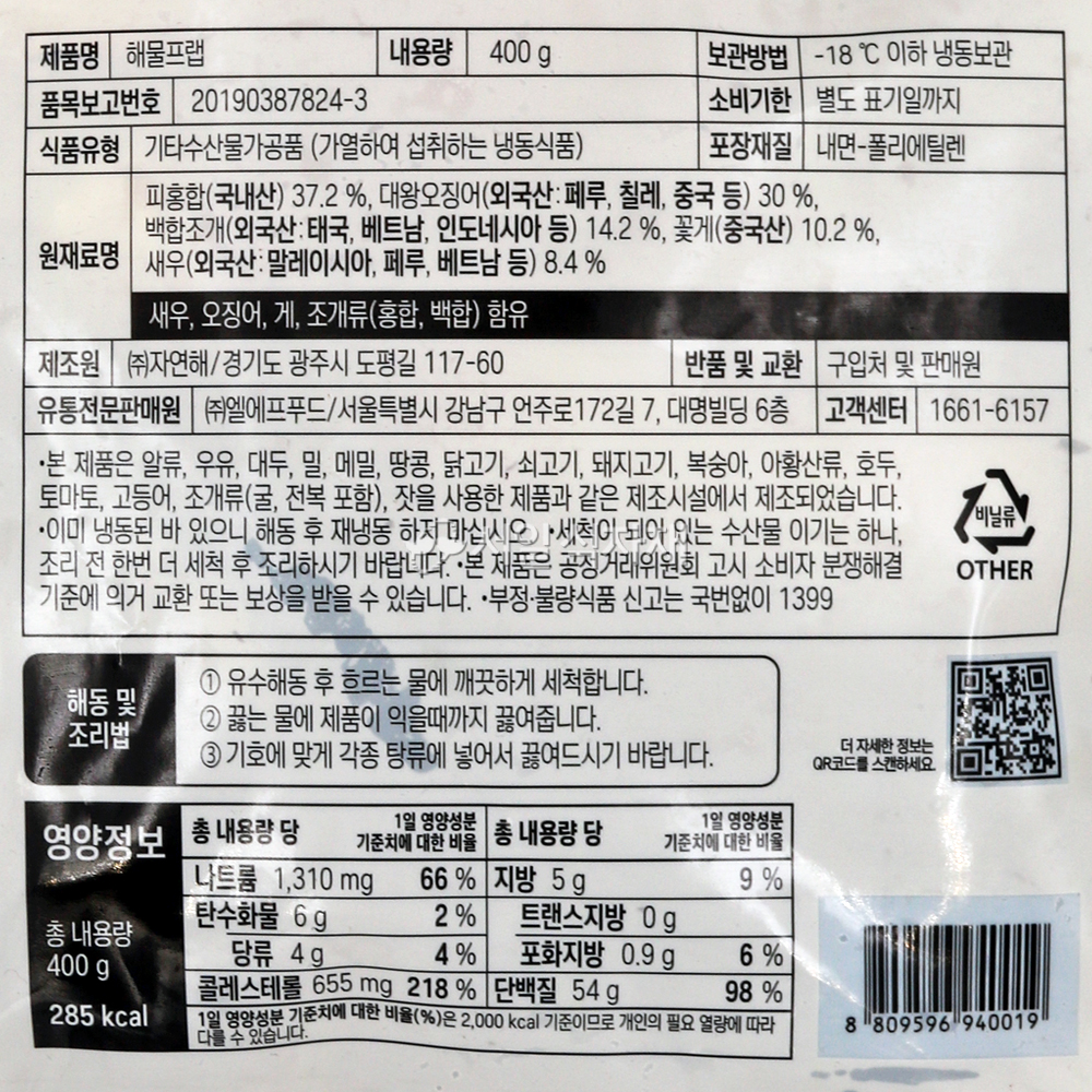 상품정보제공고시