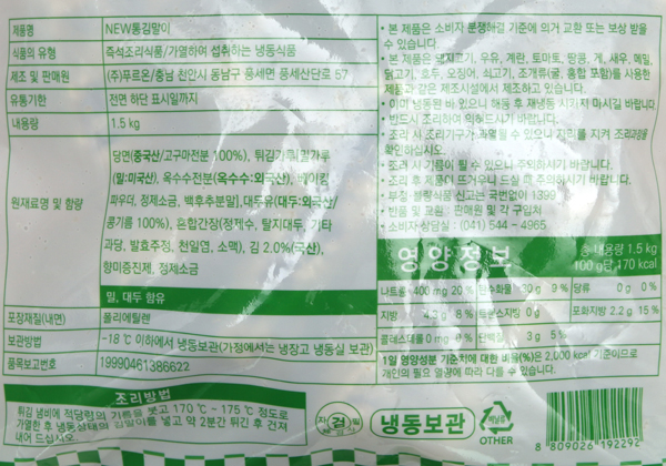 상품정보제공고시