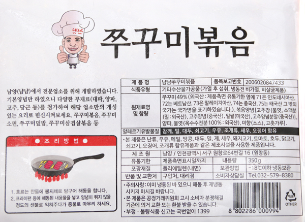 상품정보제공고시