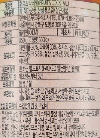 상품정보제공고시