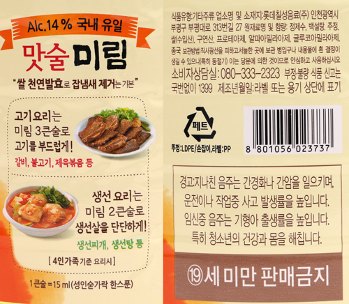 상품정보제공고시