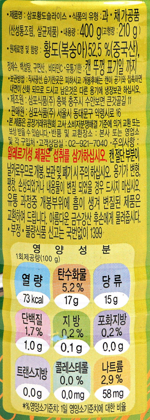 상품정보제공고시