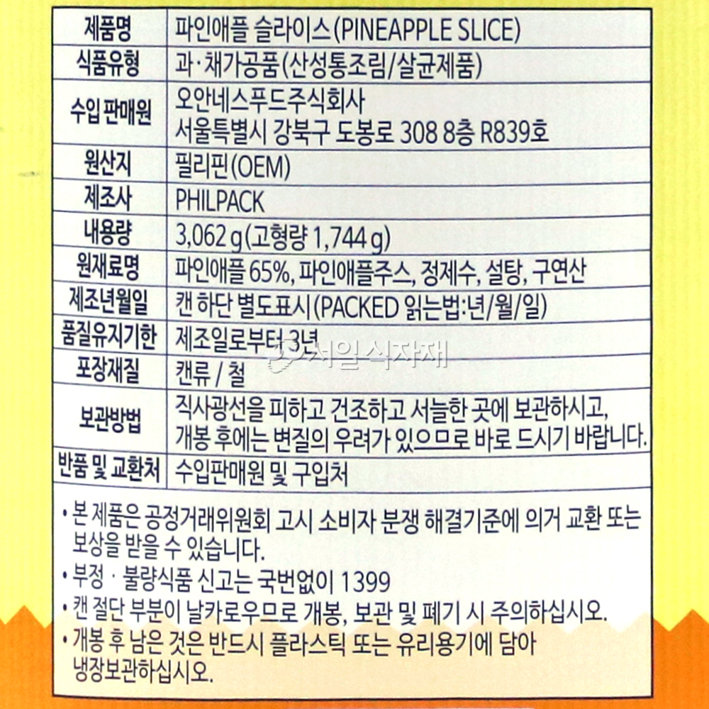 상품정보제공고시