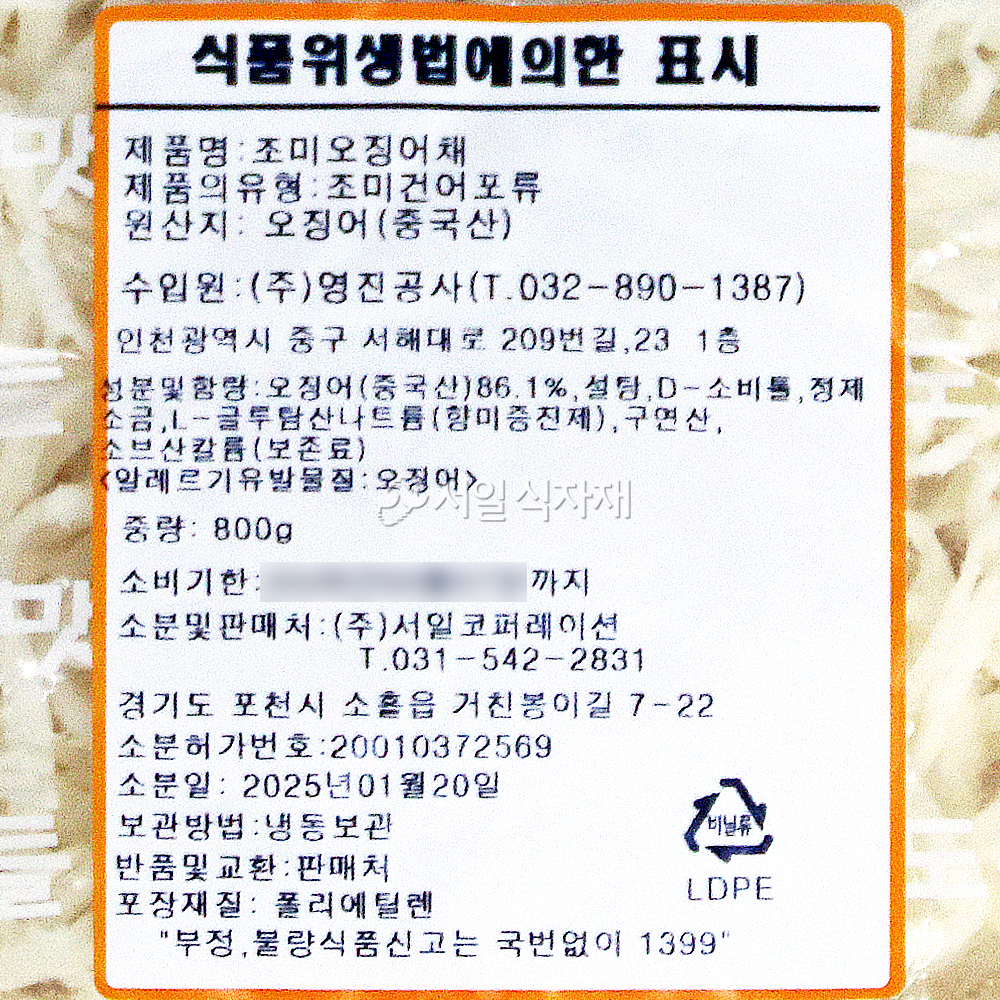 상품정보제공고시