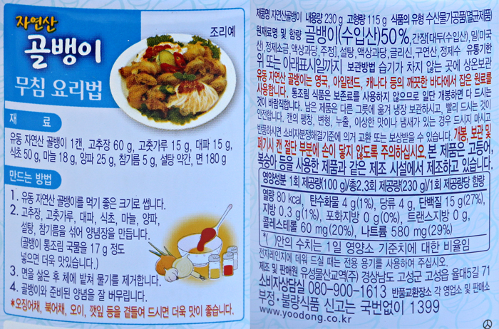 상품정보제공고시