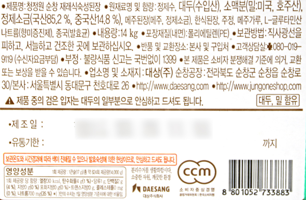 상품정보제공고시