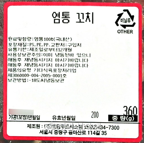 상품정보제공고시