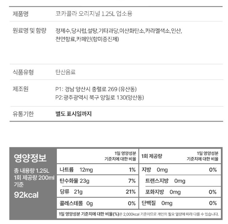 상품정보제공고시