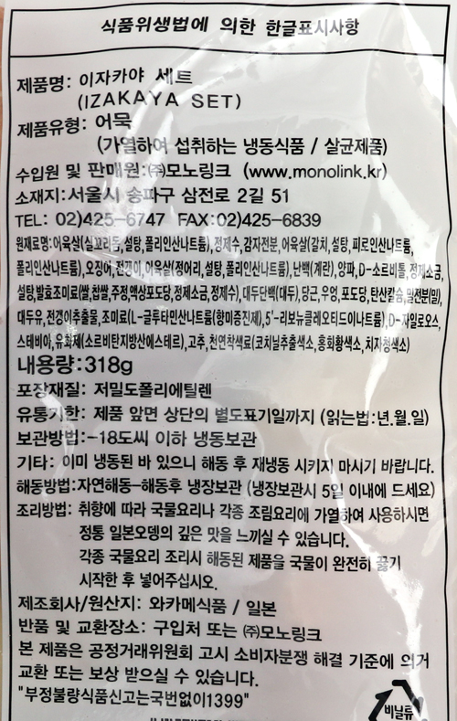 상품정보제공고시