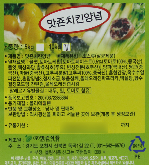 상품정보제공고시