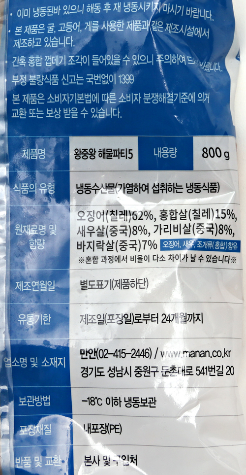 상품정보제공고시