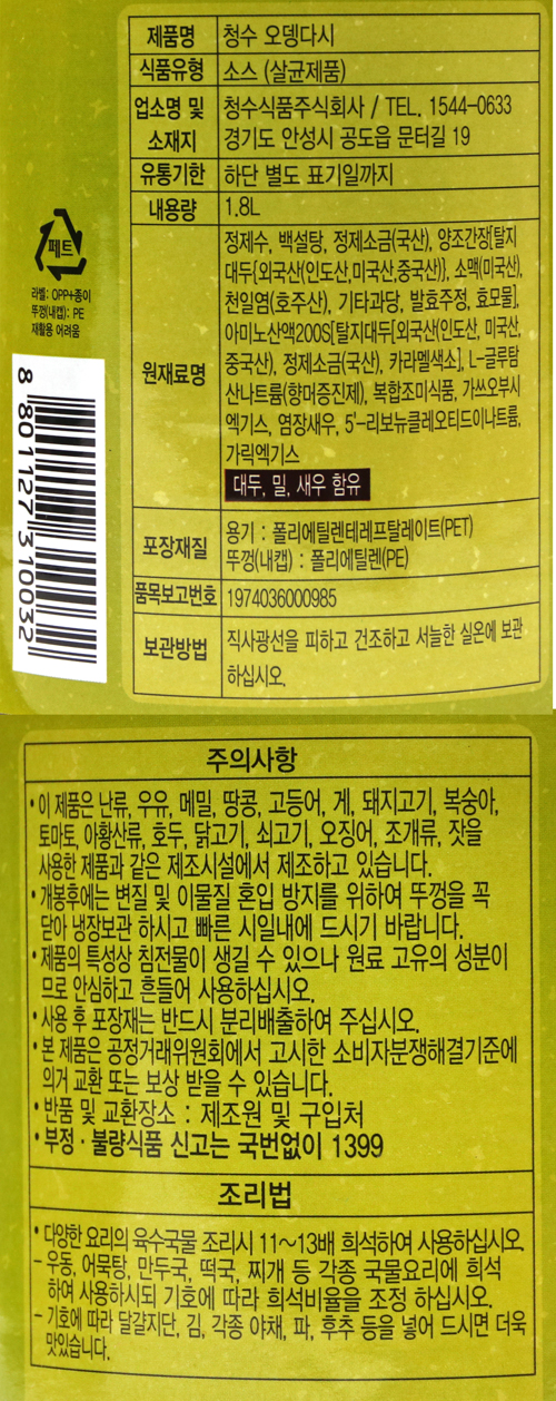 상품정보제공고시