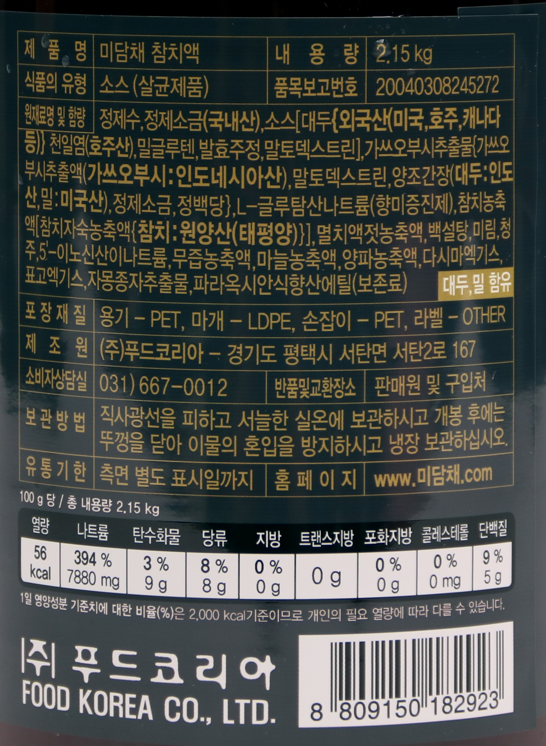 상품정보제공고시