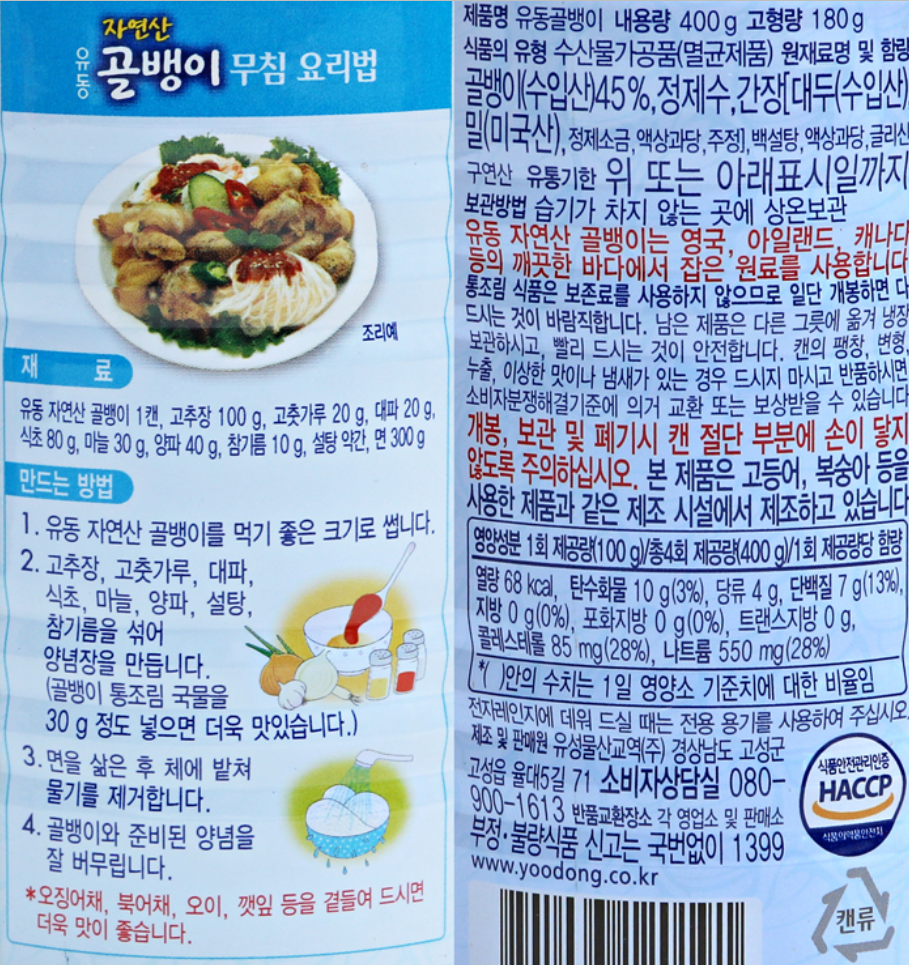 상품정보제공고시