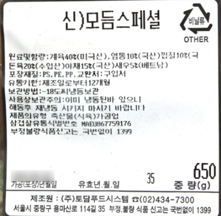 상품정보제공고시