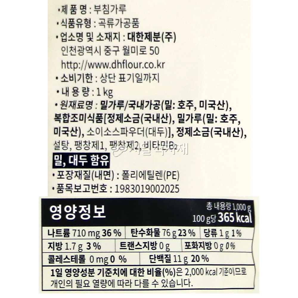 상품정보제공고시