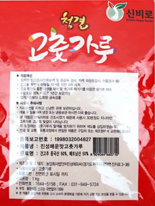 진성푸드 신비로 청결 굵은 고춧가루 매운맛 (김치용) 1kg 이미지