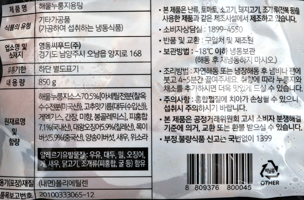 상품정보제공고시