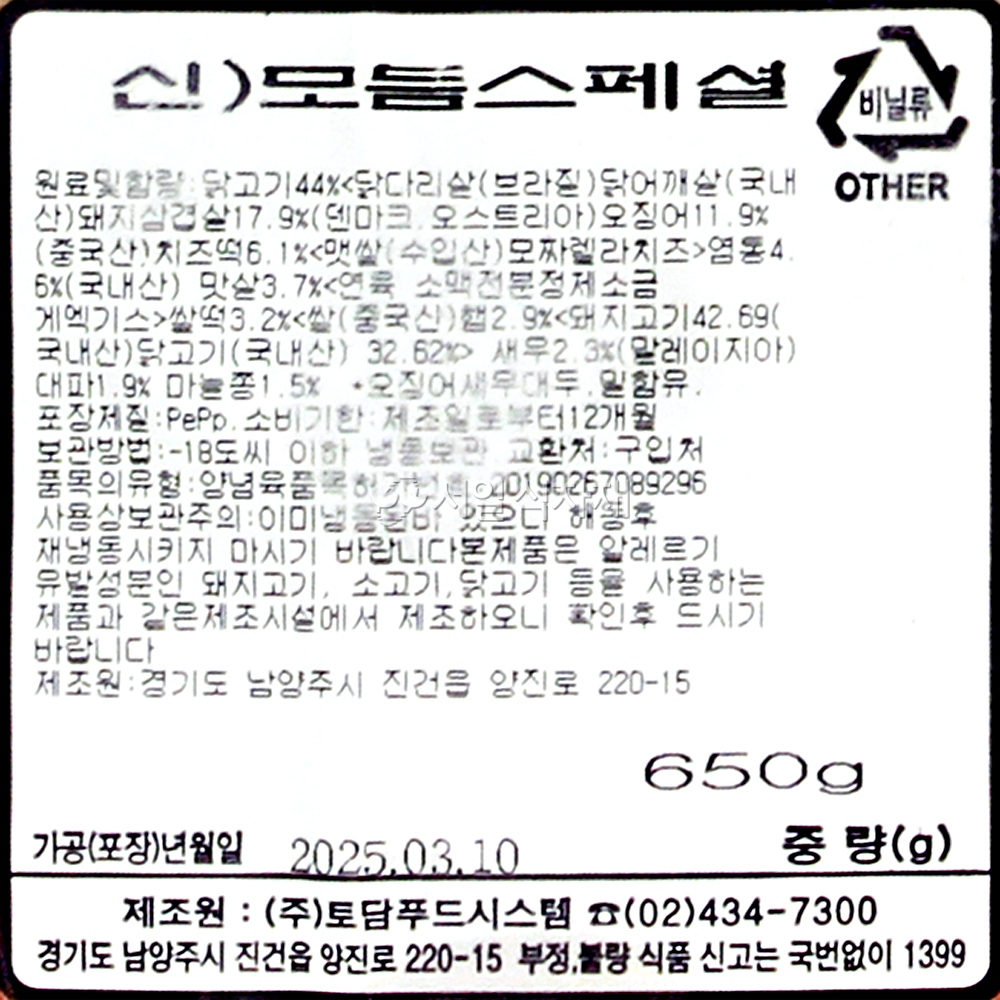 상품정보제공고시