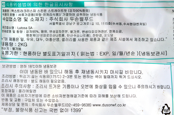 상품정보제공고시