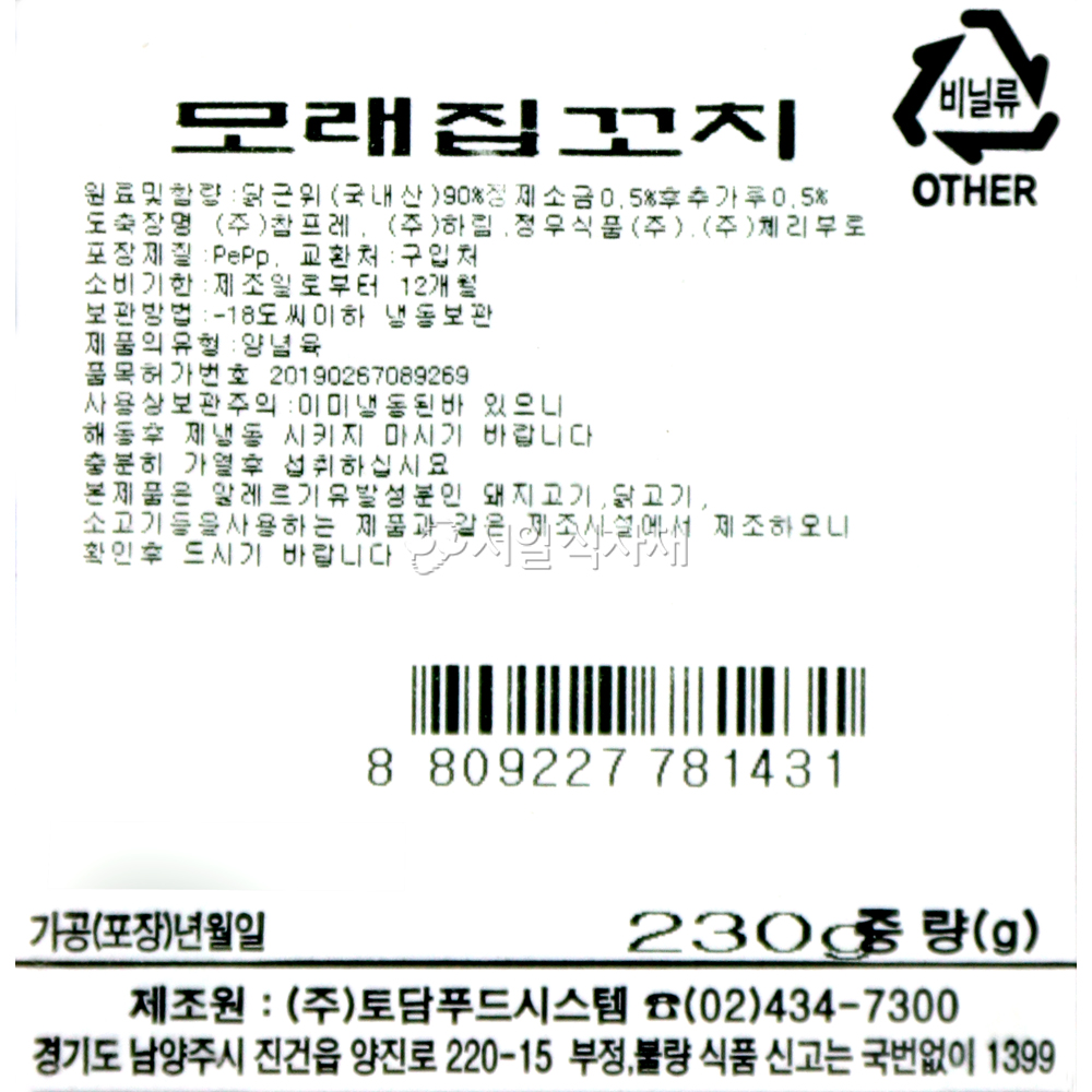 상품정보제공고시
